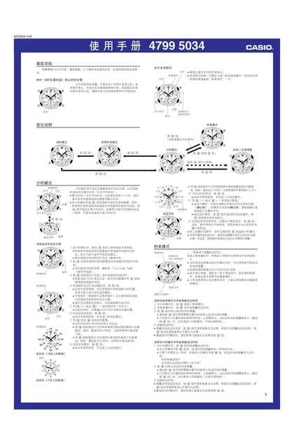 casio 卡西欧 G-1000H